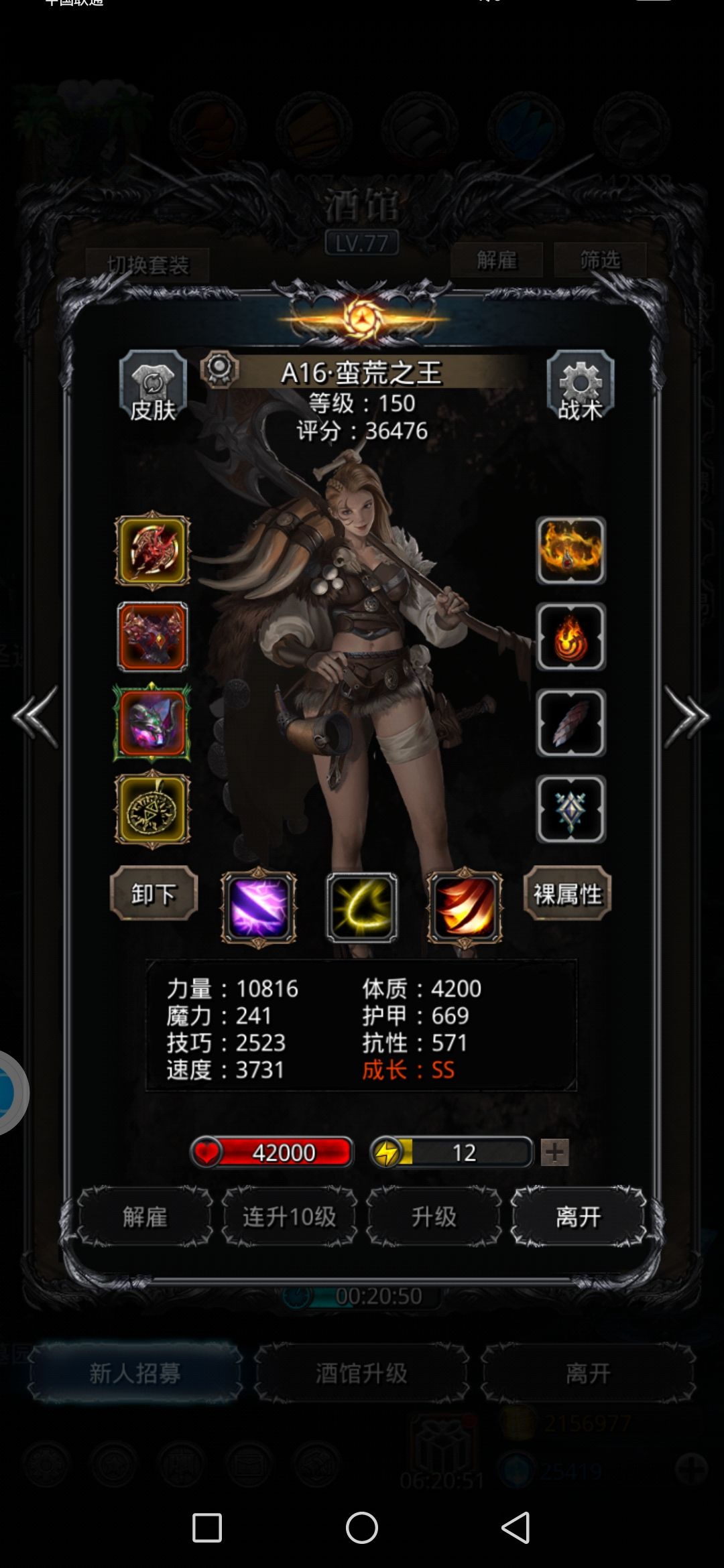 械灵母体零氪低配 7