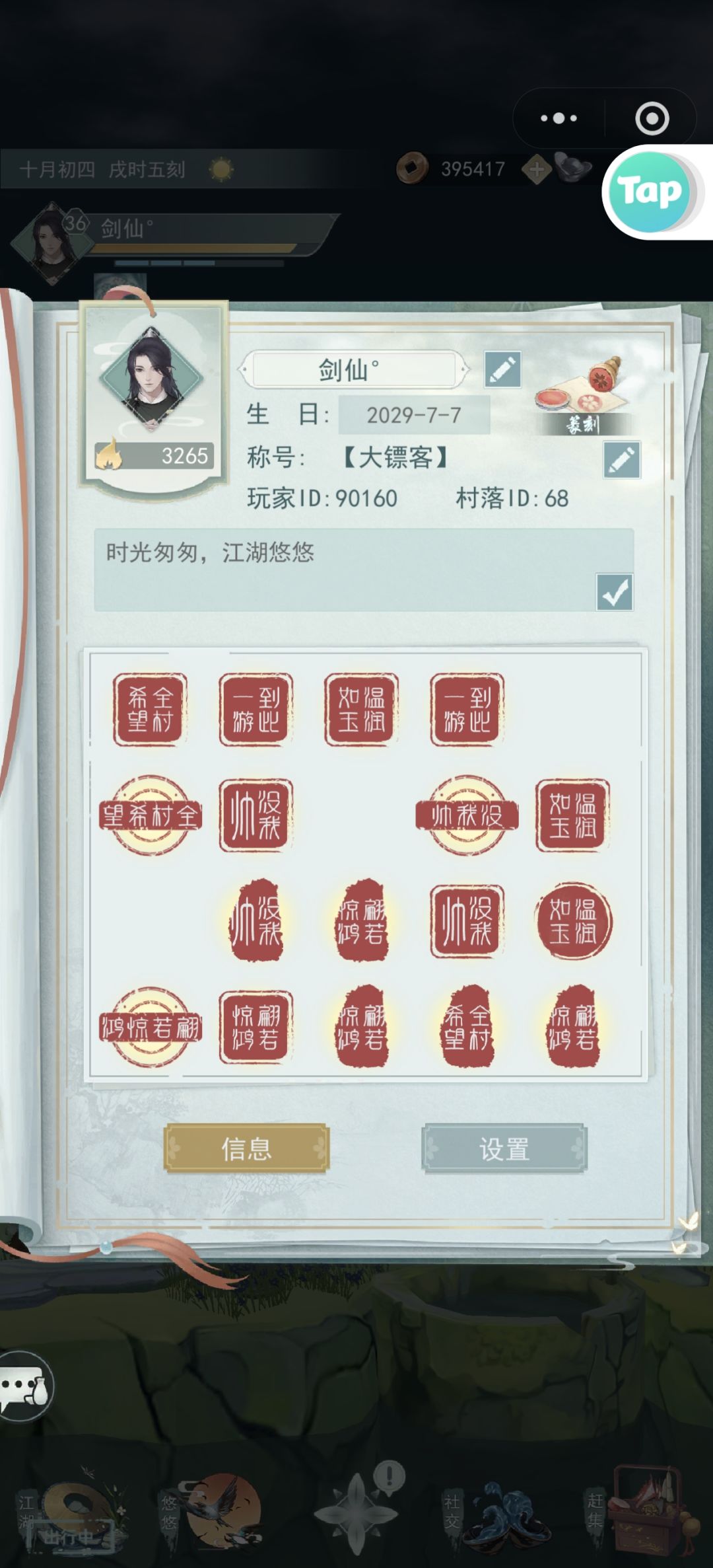 小程序版七侠小队招人 1