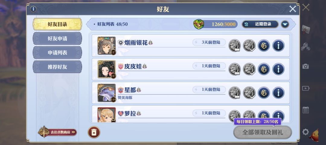 这几个好友三天不在线,只能进行清除了。 1