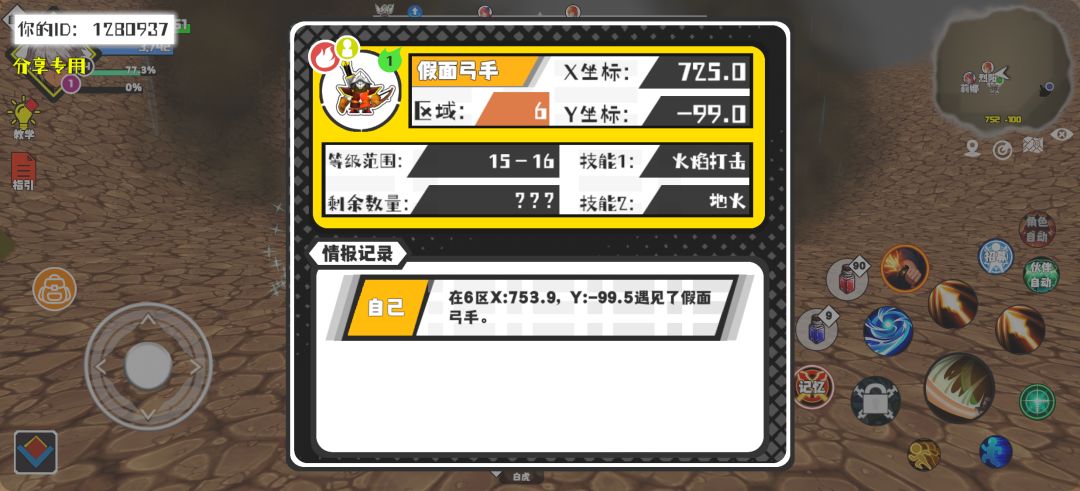 事件分享 1