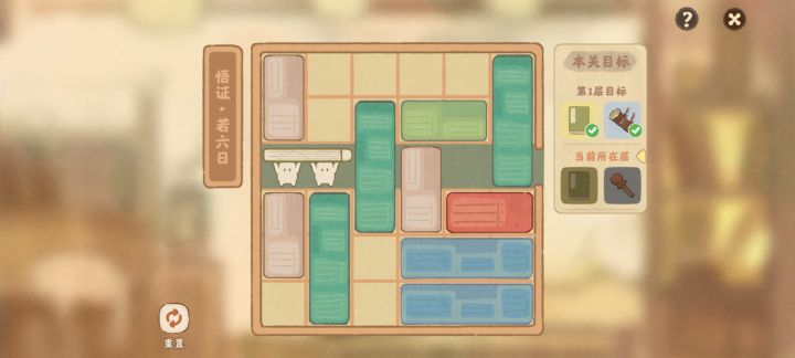 这关咋过啊截图