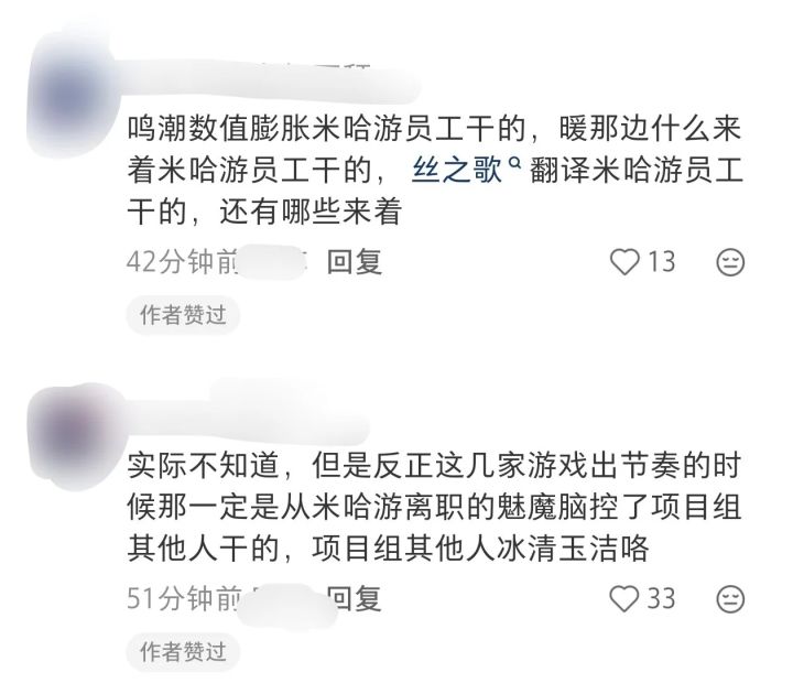 米哈游员工出来是不是随便横跳鹰角，叠纸，网易截图