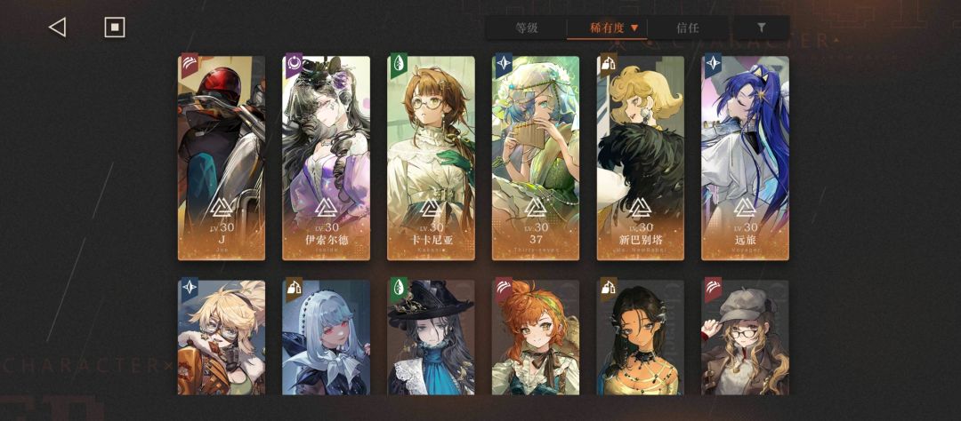 大佬们问问还需要养哪些角色好 2