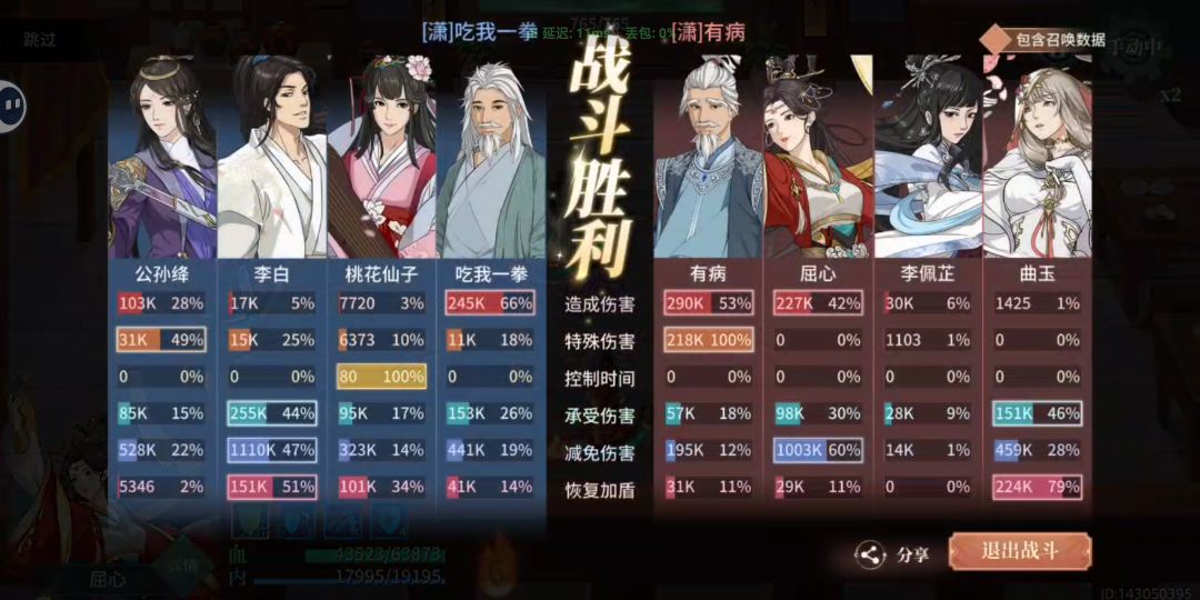 论剑匹配机制全是人坤? 3