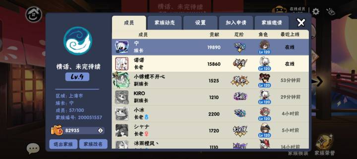 三区家族招人截图