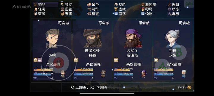 求助截图