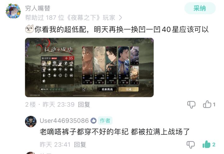 代号抠抠看看你干的好事 给大家逼成啥样了截图
