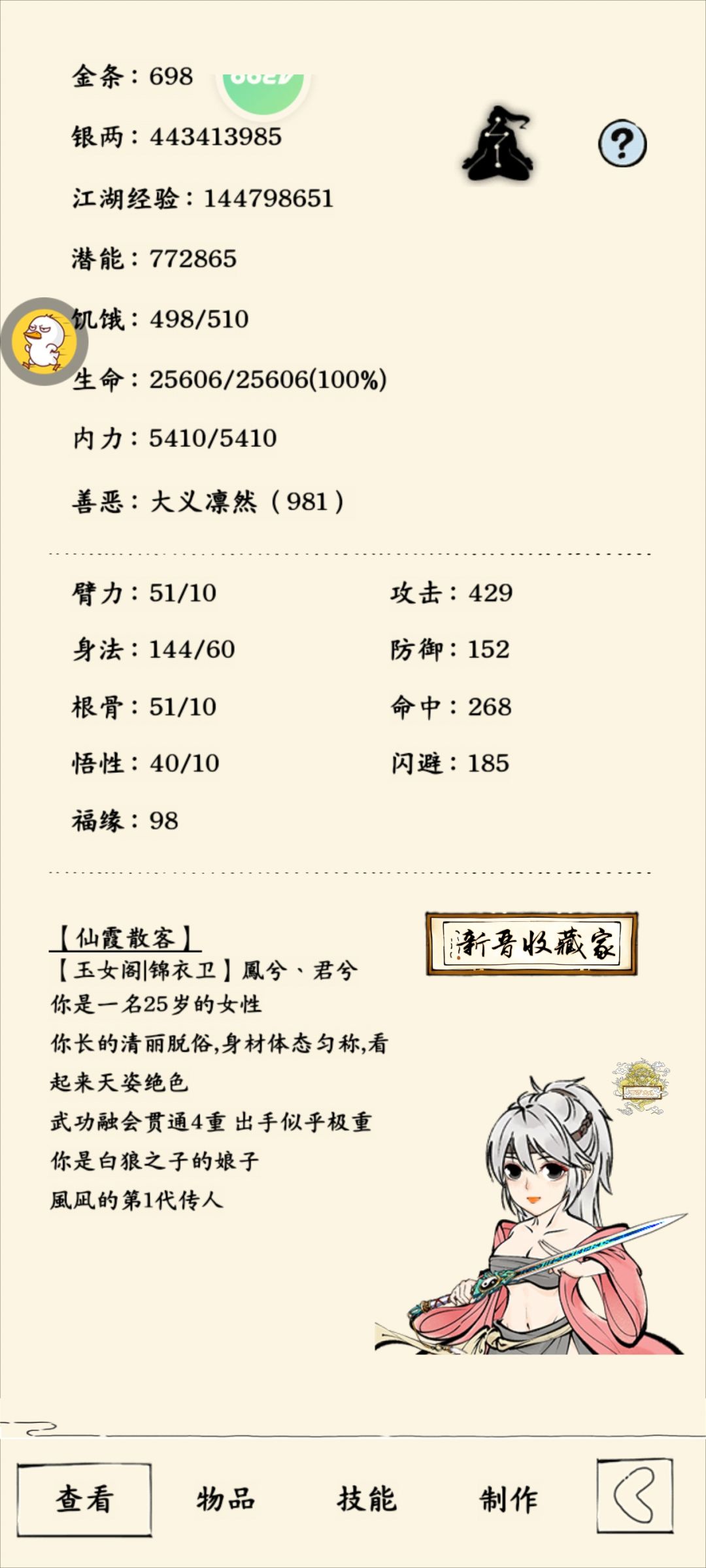 换了一个战令券,买了这个头发 1