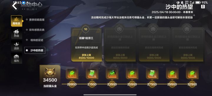 打满10000还能获得十抽吗？截图