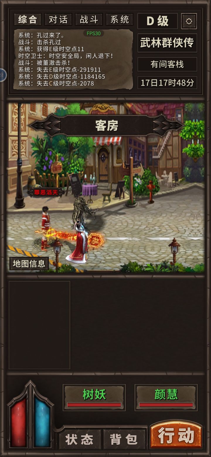 别乱杀ai截图