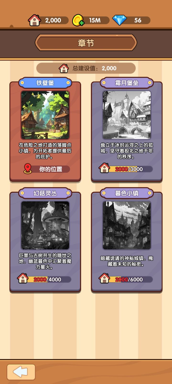 通关截图