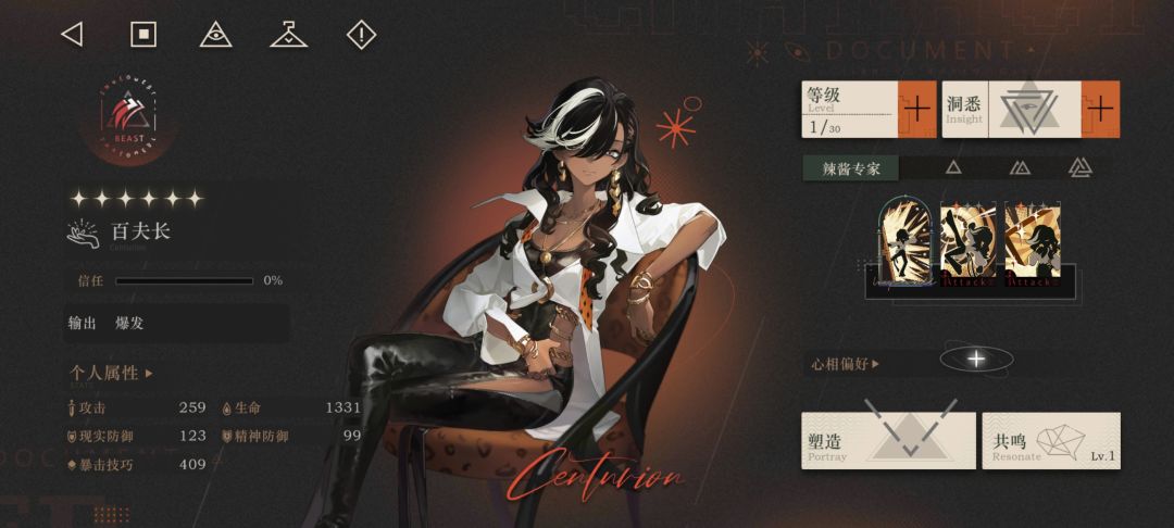 纯萌新,小春雀需要养吗 2