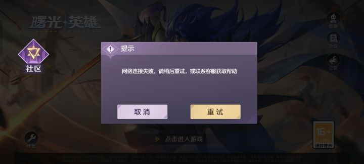 为什么进不去截图
