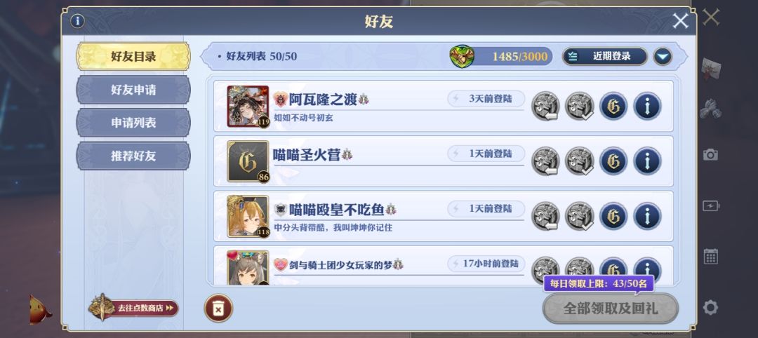 这九张图都是三天不在线的好友,已被删除。 7
