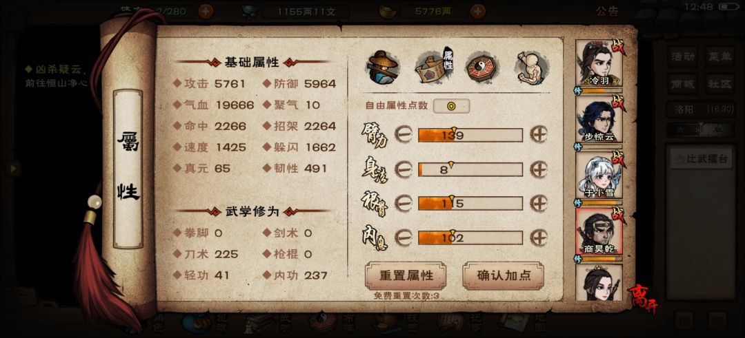 小号75W速厂狱记录 5