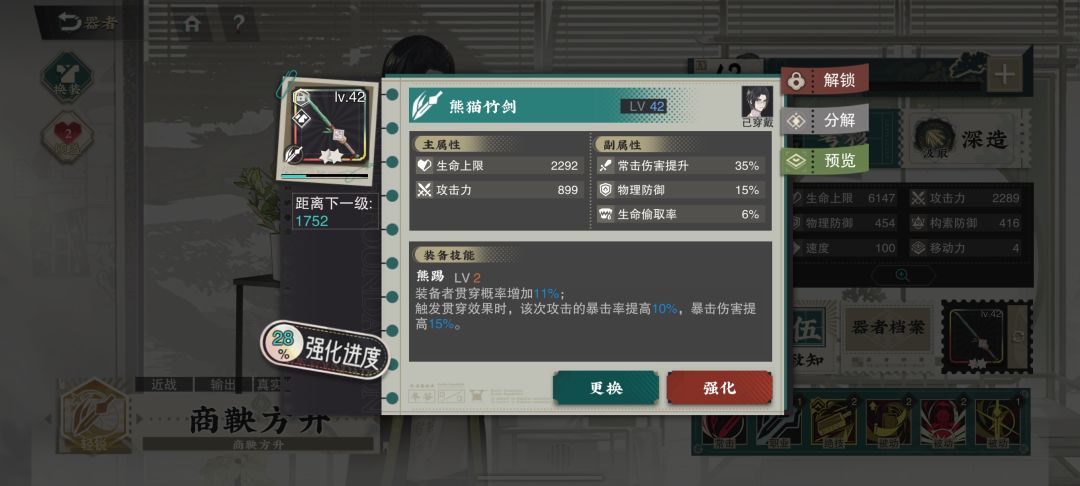 商鞅大帝养成中 2