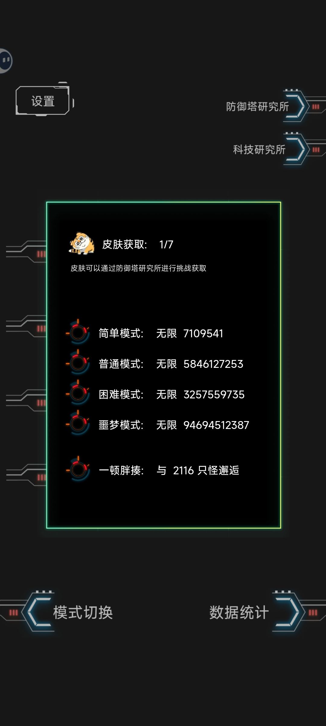 打到61了 3
