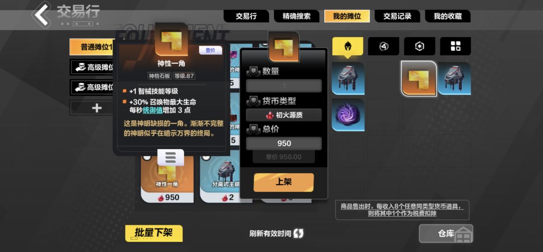 突然的惊喜 2