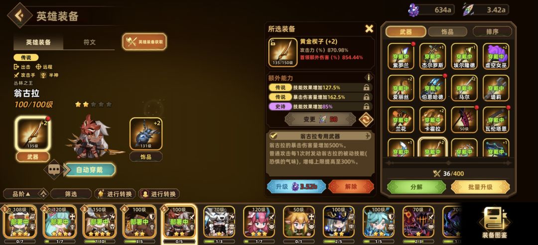 体力流真实用,3星爱丽丝质变 3