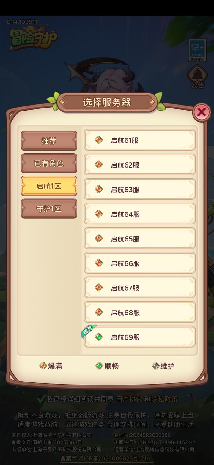 启航区是哪里来,有懂的老哥吗截图