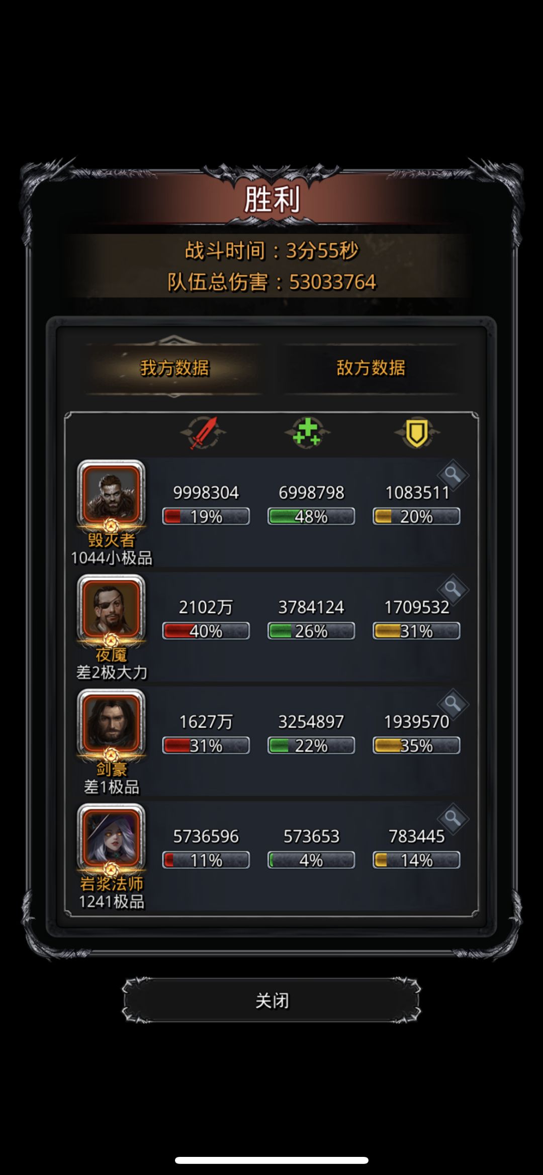 巨镰百足两把过 1