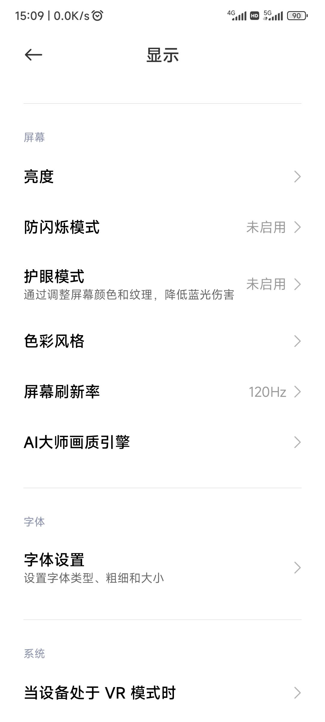 请教一下MIX4怎么调120帧 1
