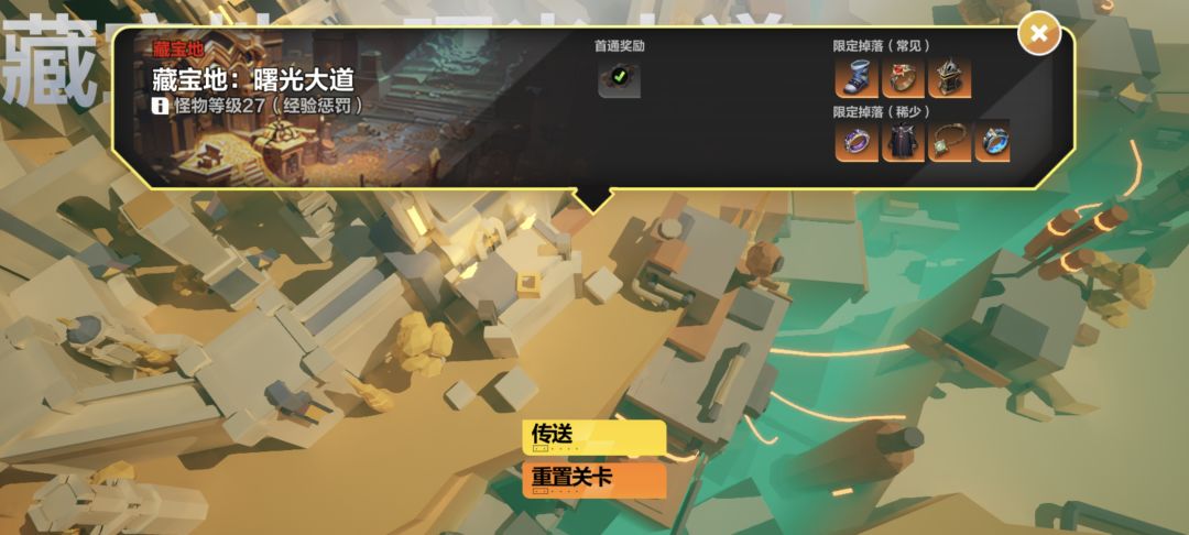 从27打到37了 宝藏地稀有每天只能拿一次? 2