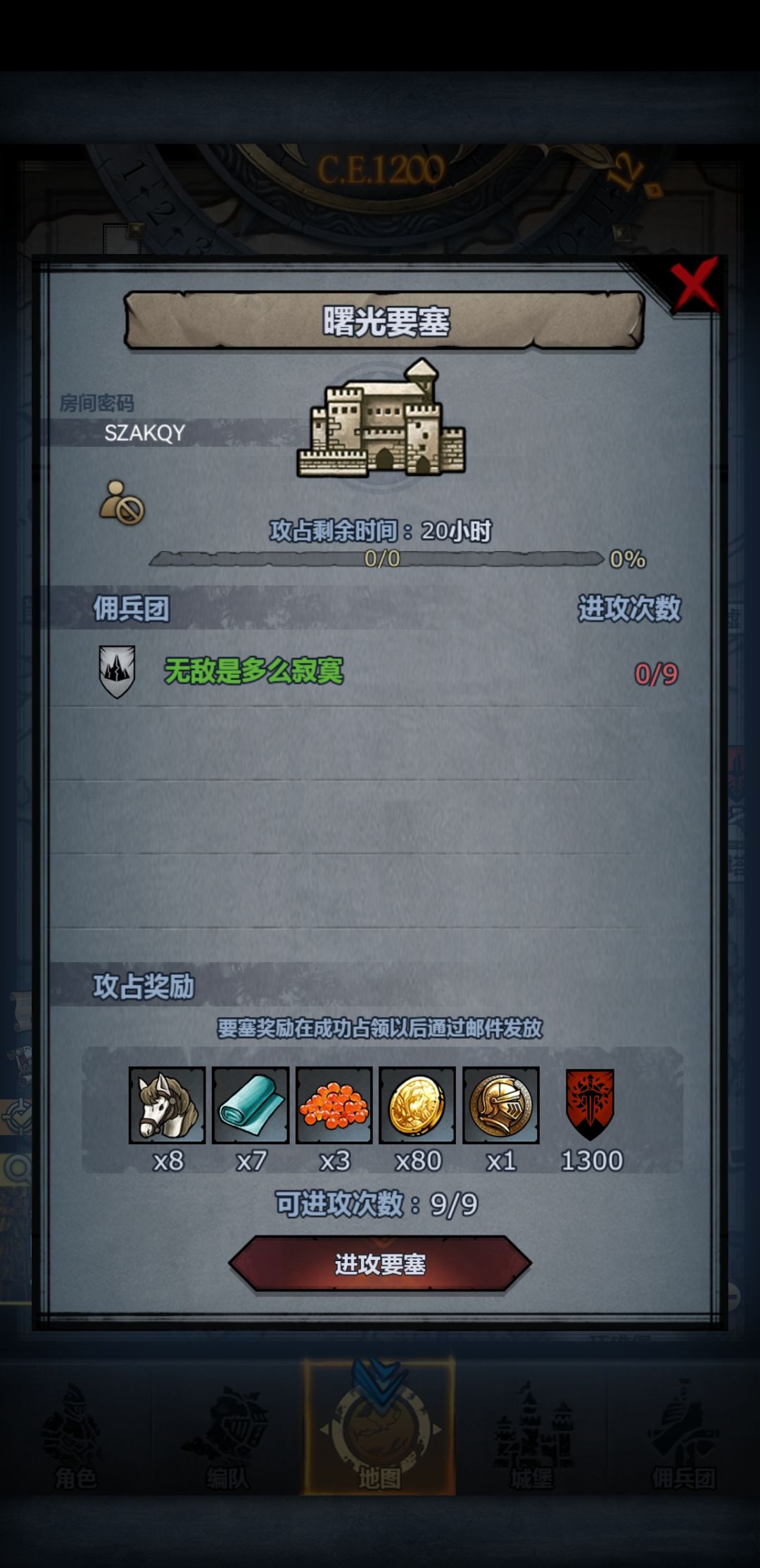 中午收车 2