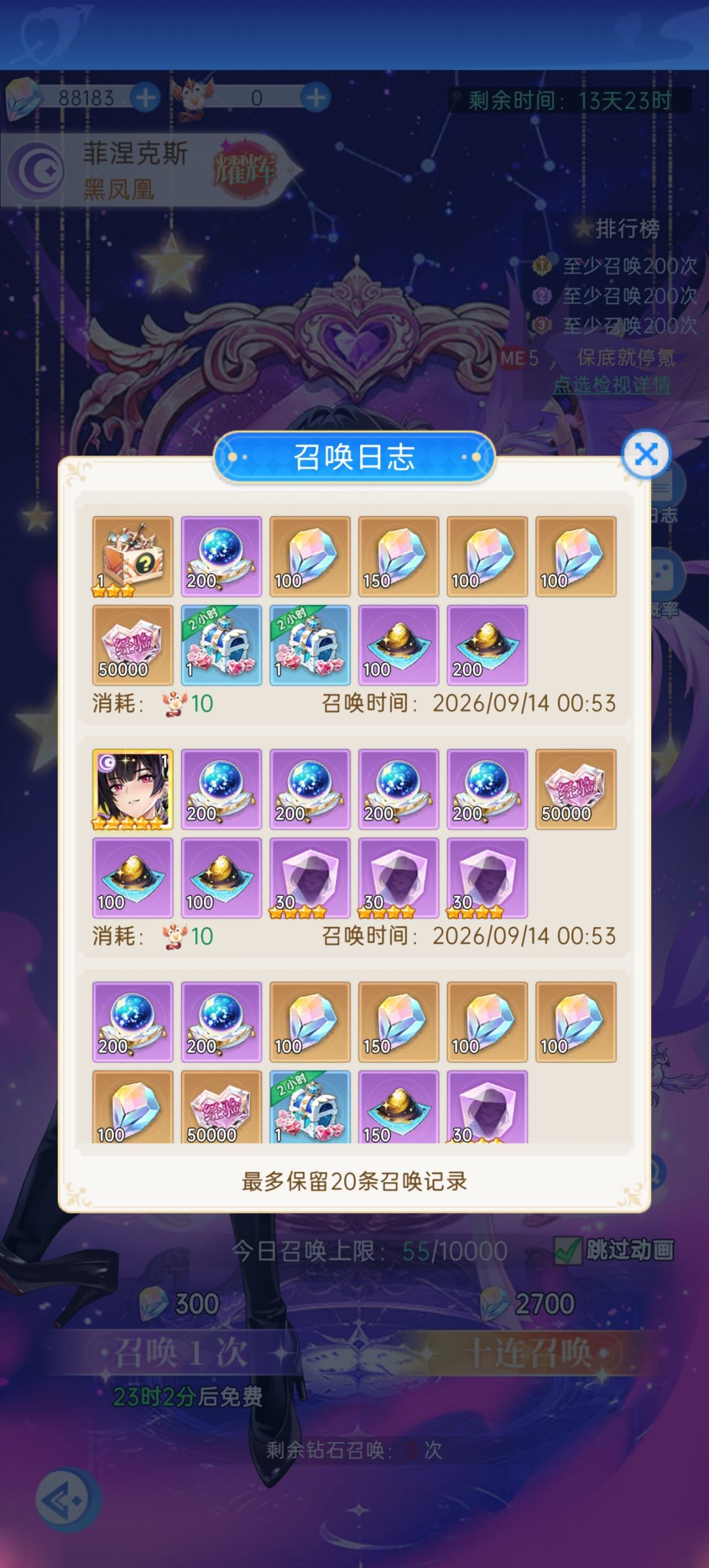 停氪见效快啊,30抽就给了 1
