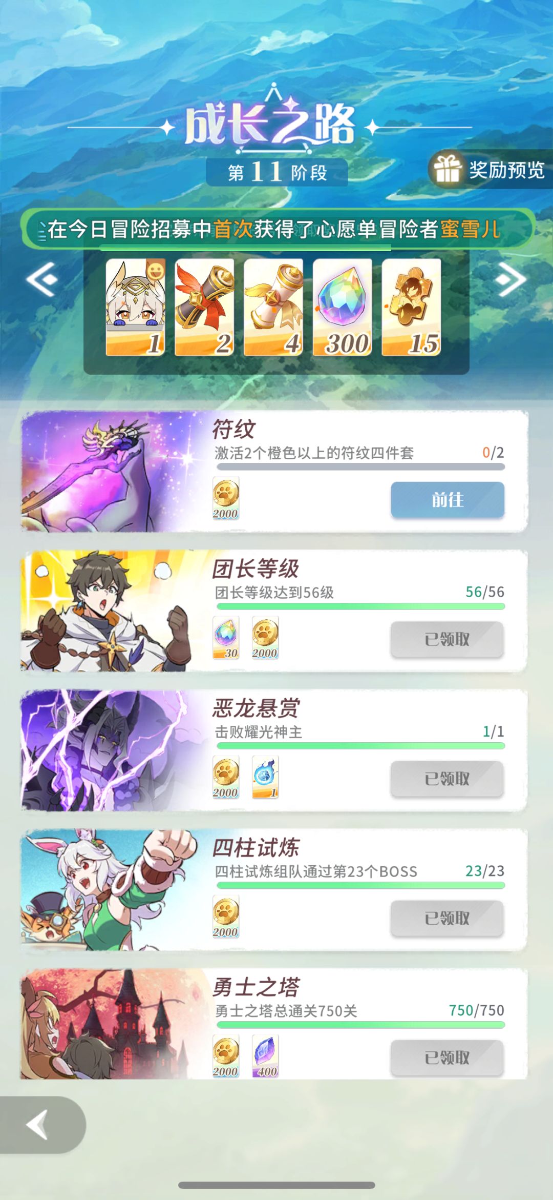 橙符文几率被调低太多,同阶段等级任务56级 1