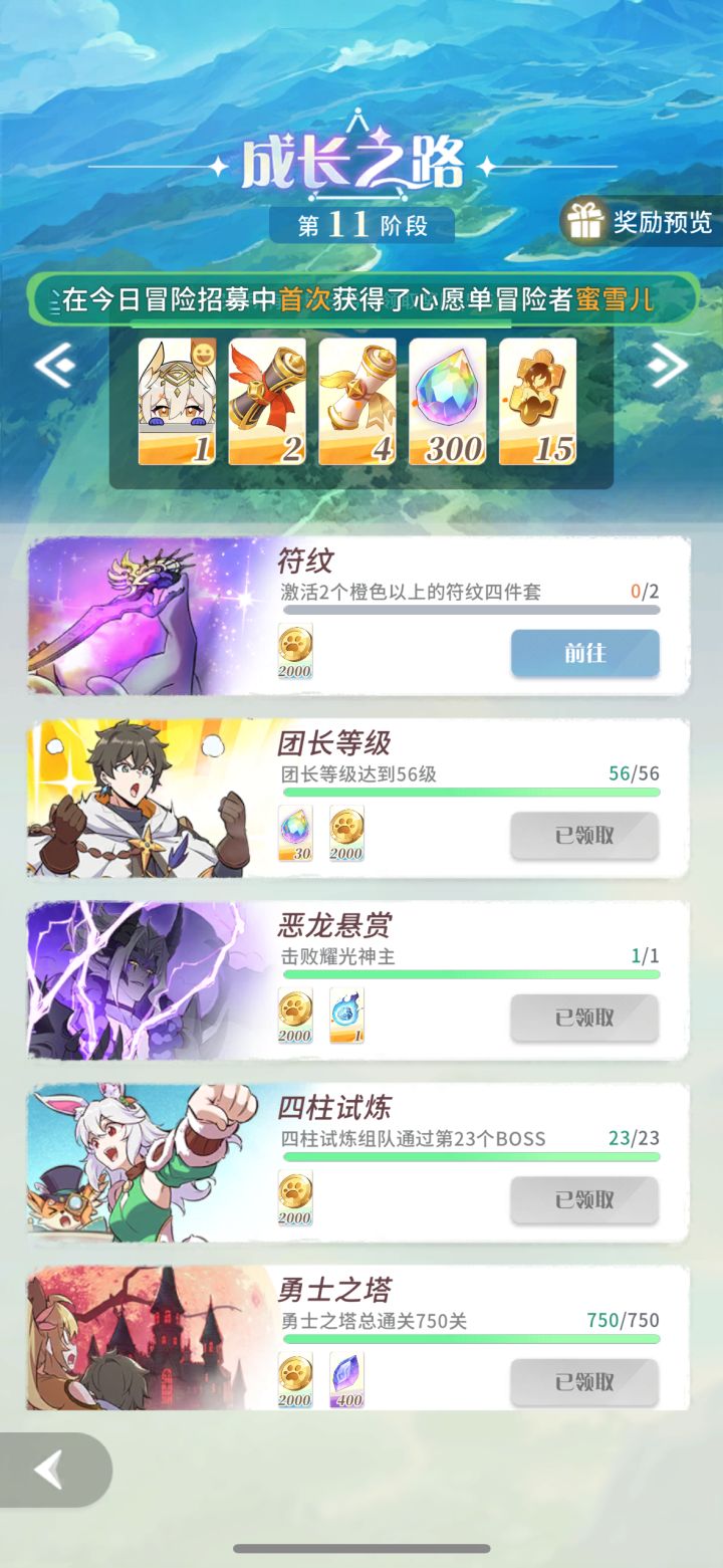 橙符文几率被调低太多,同阶段等级任务56级截图