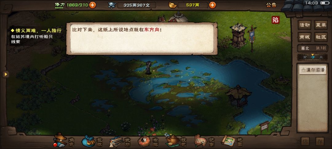 在水里的藏宝图,要怎么挖😓 3