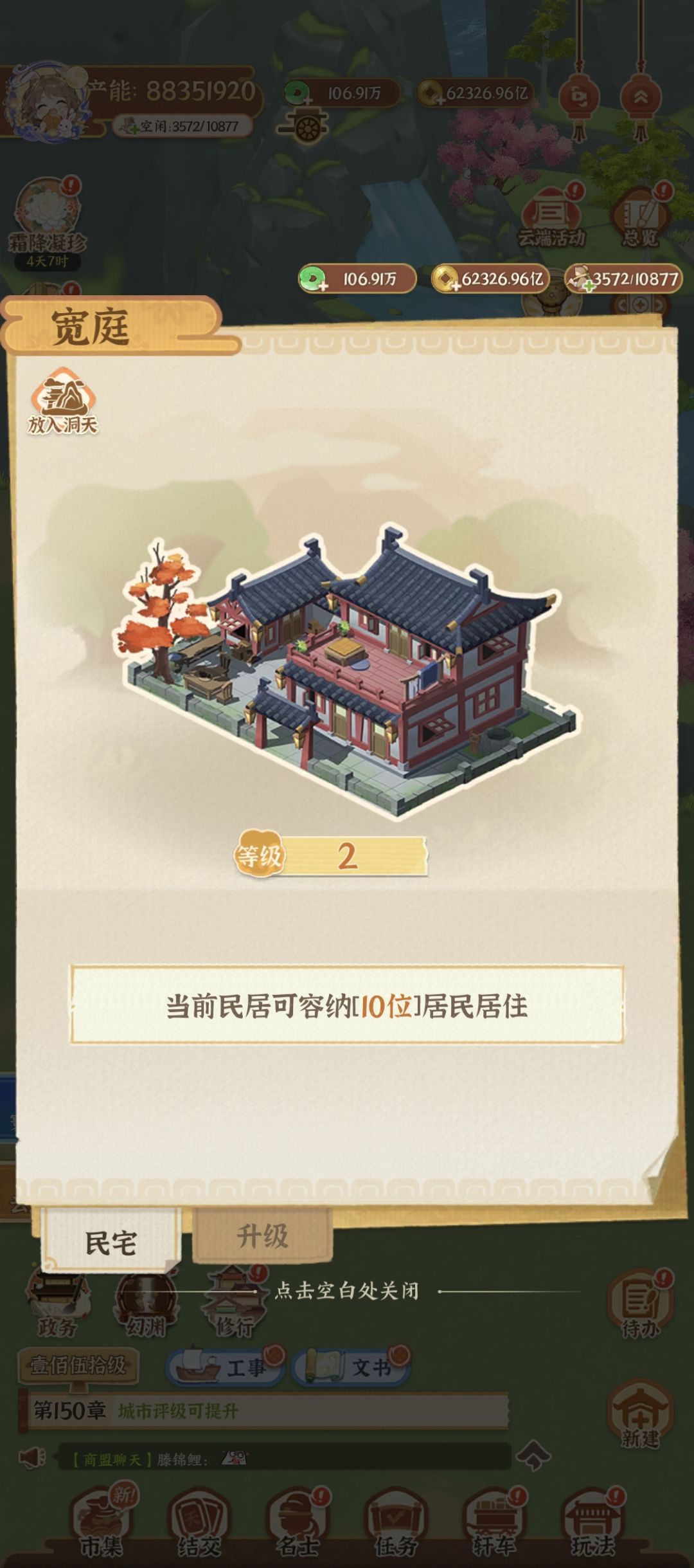 【布局分享】万岩莲华佛寺 12