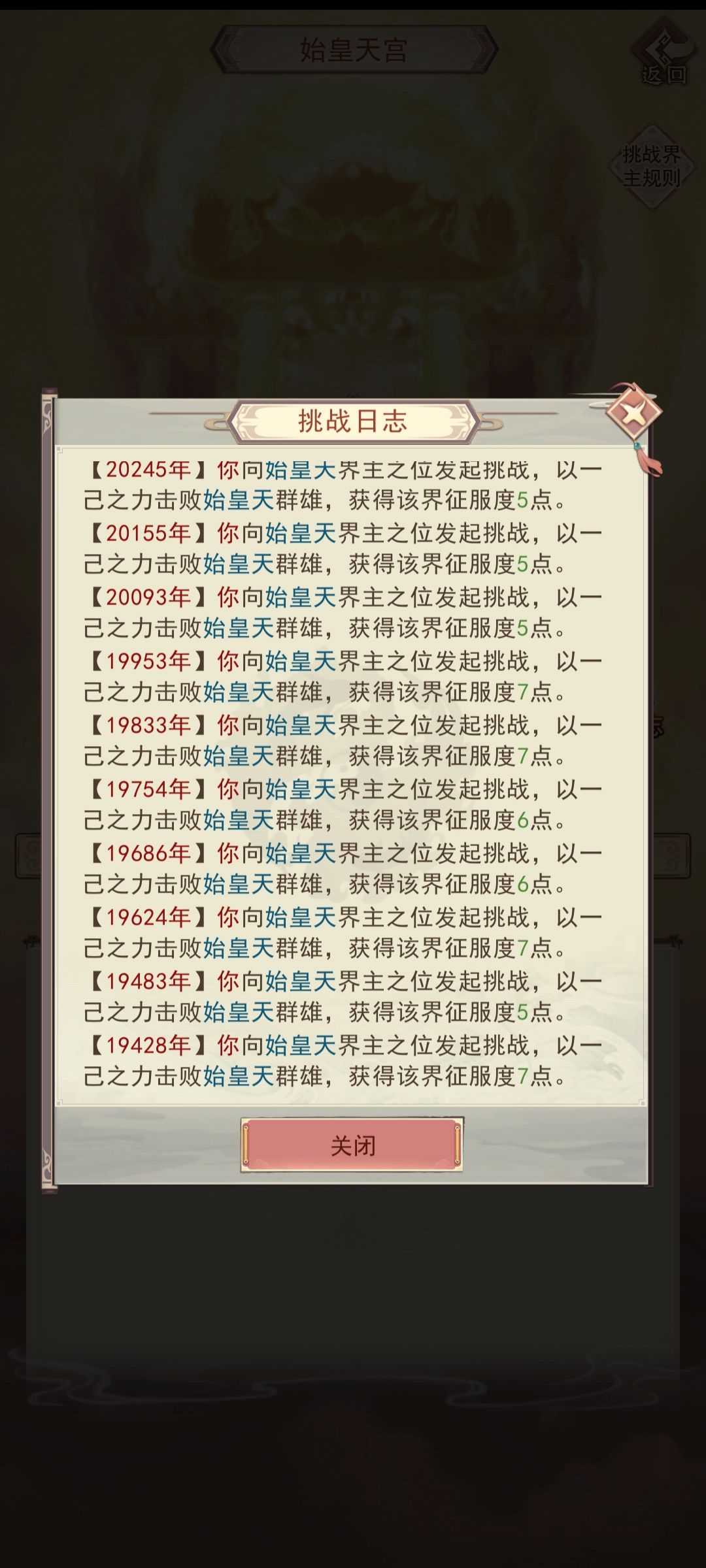 bug反馈 4