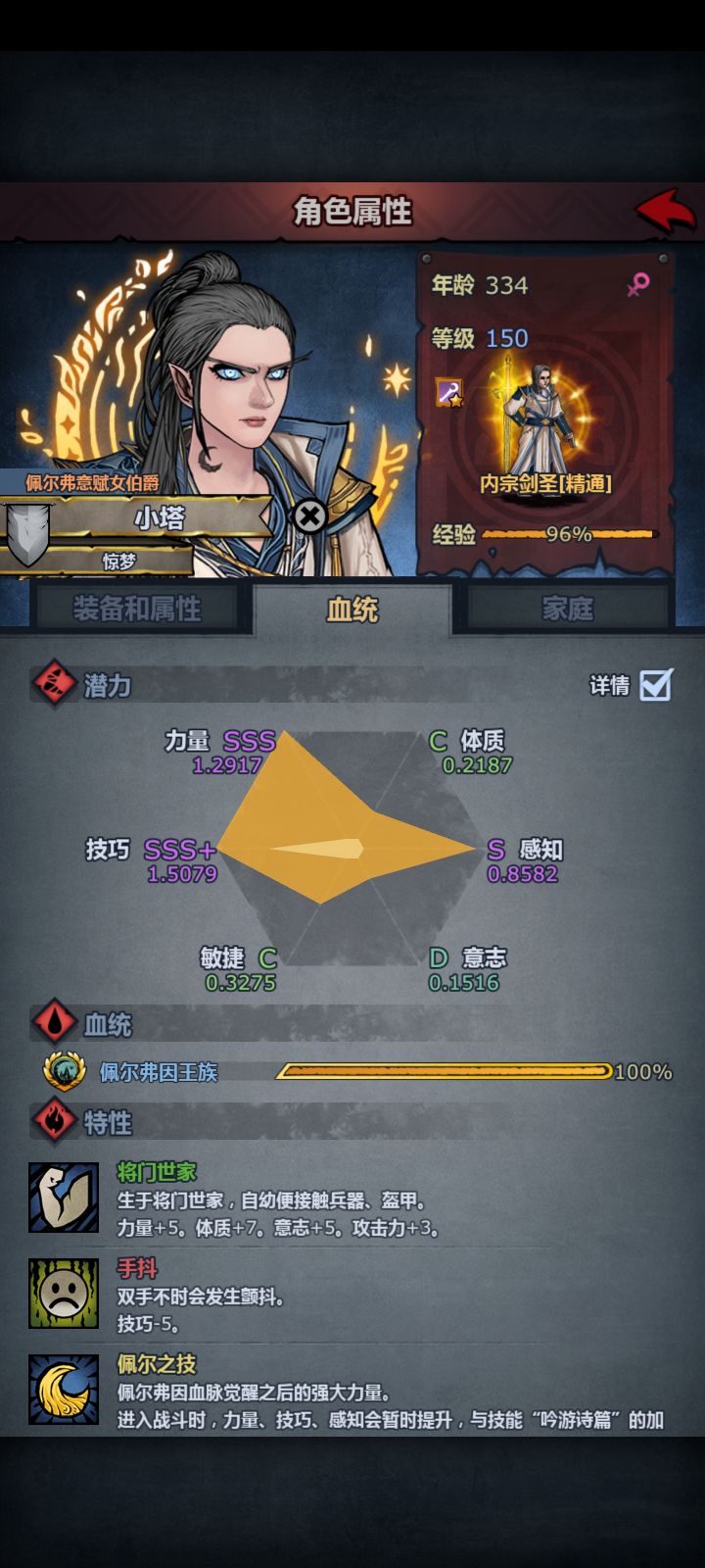 这样的塞宁神子养好之后会有我这佩尔的输出高吗,感觉我的塞宁神子属性好差截图