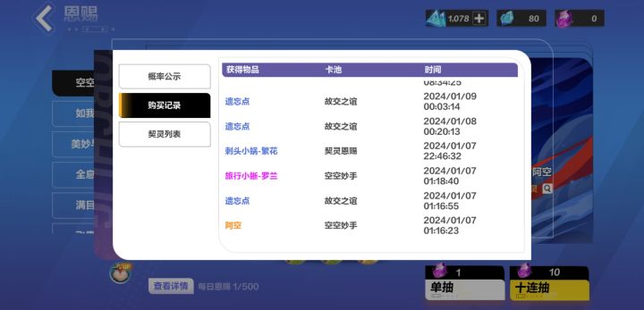 单抽奇迹,6发三金两阿空截图