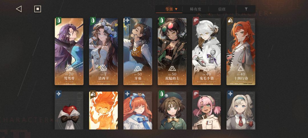 求配队 1