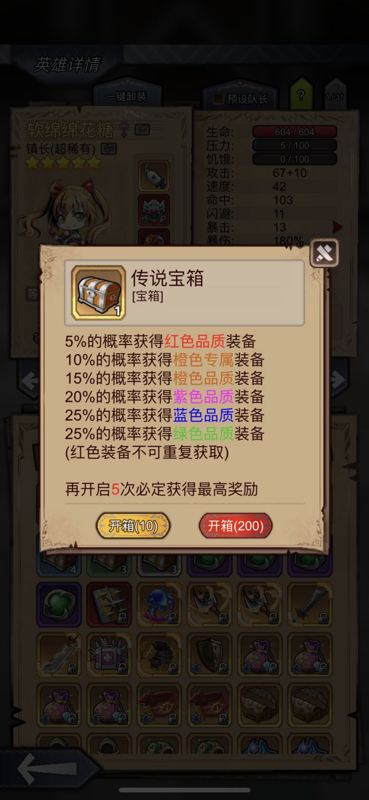 又要保底啦截图