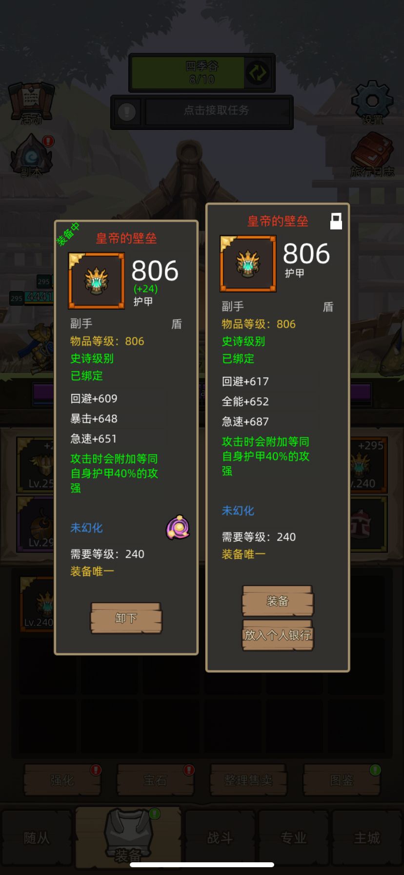 躲不掉的回避！截图