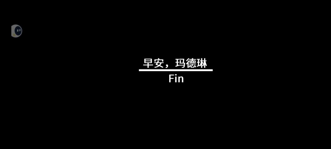 留念 3