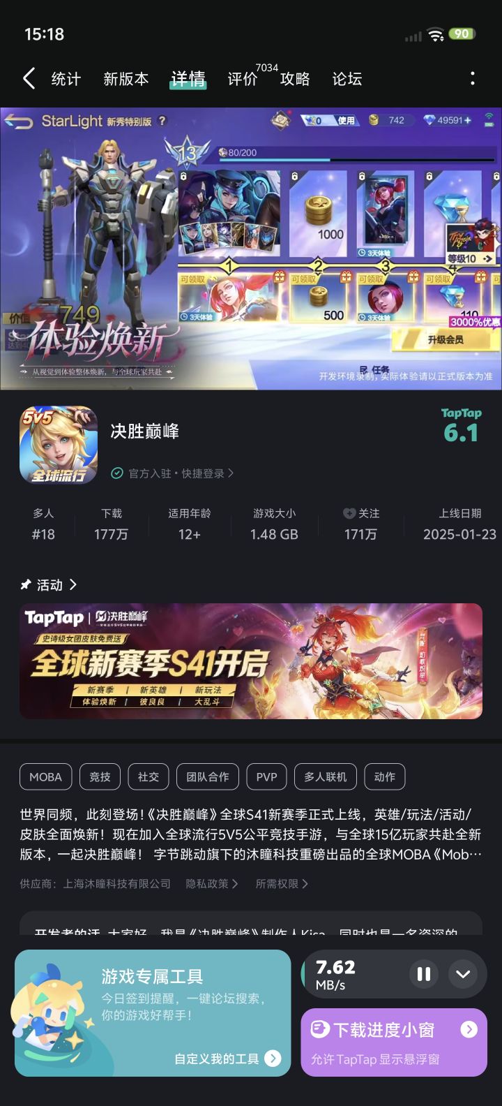 准备下载回来,一直打匹配算了截图