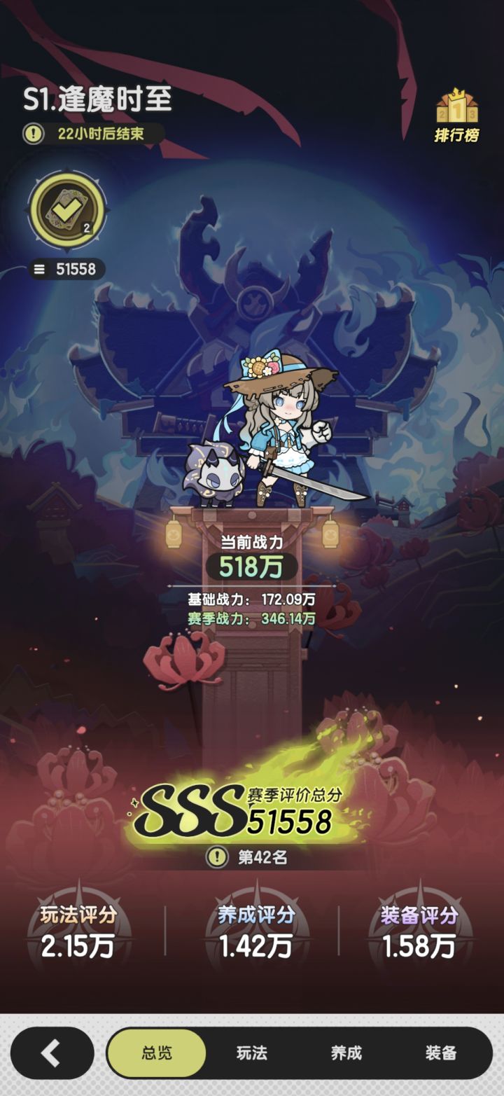 s1记录截图
