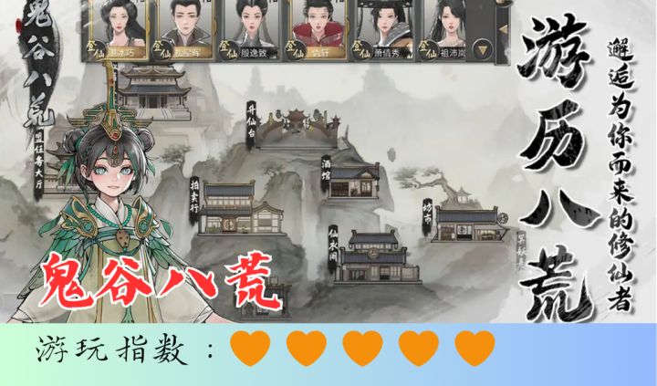 <鬼谷八荒>堪称完美的修仙题材角色扮演游戏,机制齐全截图