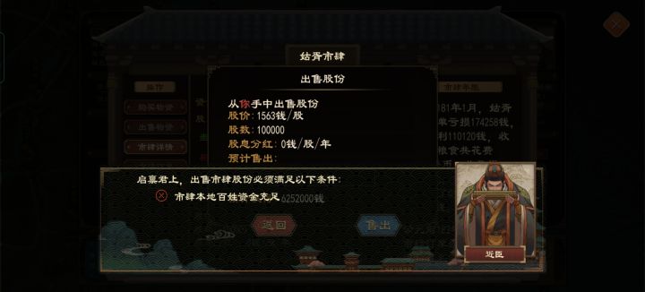 股市求解,截图