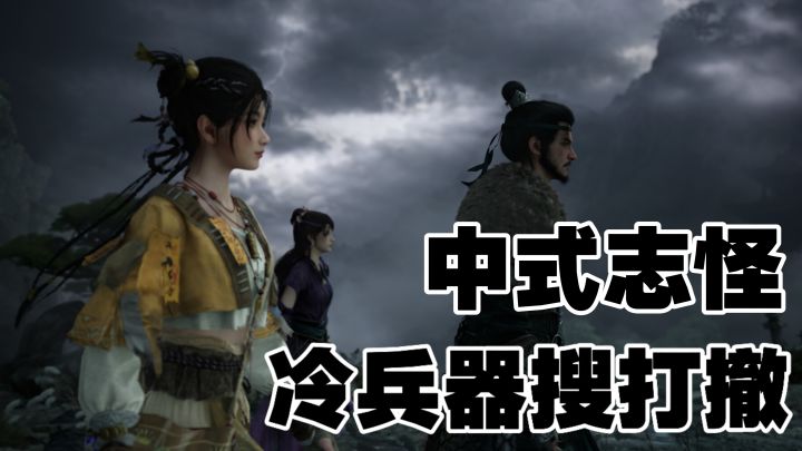 中式民俗元素拉满!也没人说这boss这么好看啊?截图