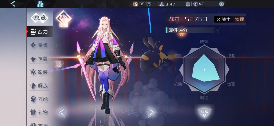 给啥装备好呀 1