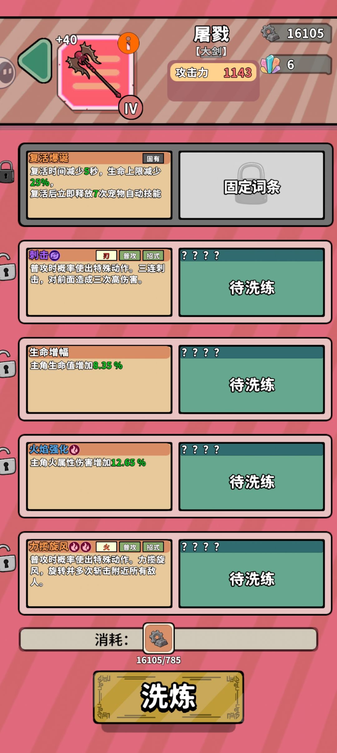 这玩意有用吗。 1