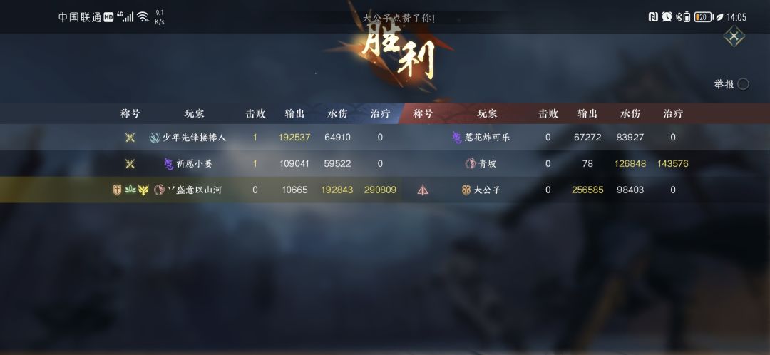 别啃了别啃了,连着啃我三局了 1