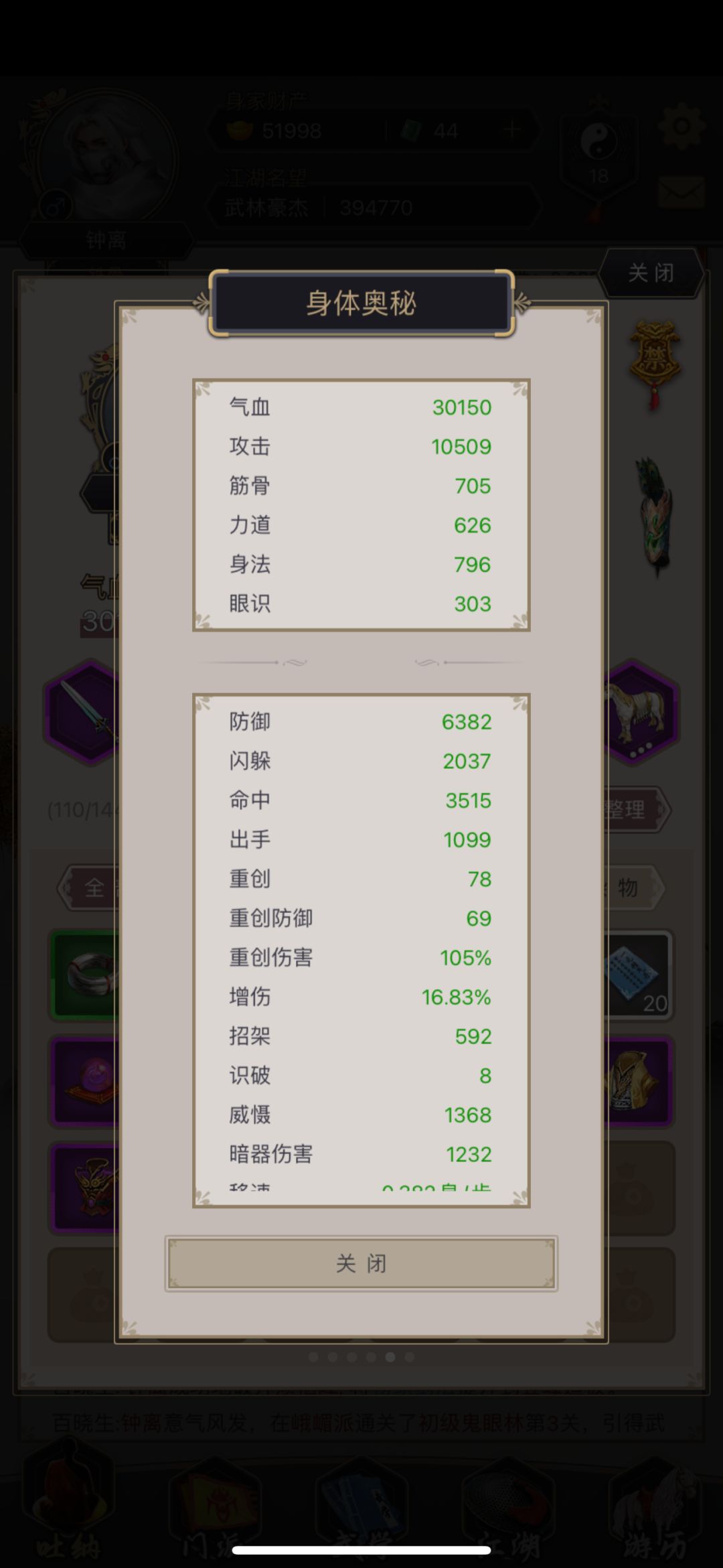 九阶过琼崖 这属性算低吗 1