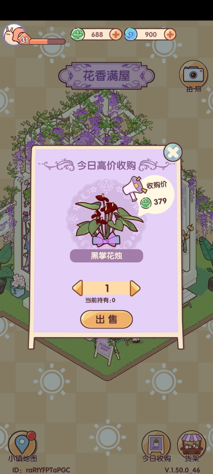 水培花截图